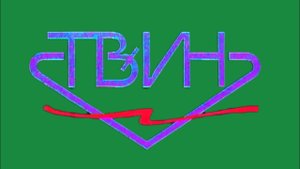 Кусок заставки рекламы ТВ ИН 199?-2002?