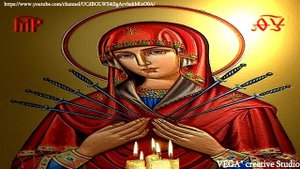 Сеанс очистки молитвой - О доме, который терпит зло, порчу, наваждение от завистников (Пятикратная)