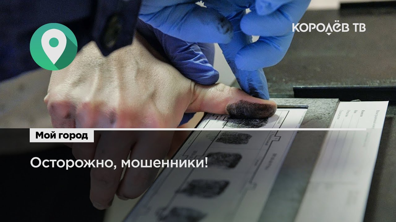 Более двух тысяч преступлений выявили в Королёве за прошлый год.
