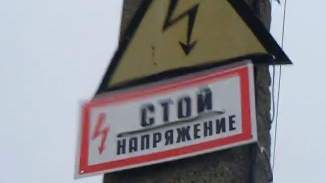 Музыка электрического столба