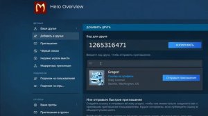 Как добавить в друзья по коду Steam