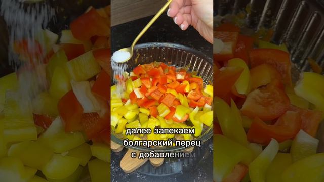 Рецепт питательного салата с киноа и запеченными овощами✨