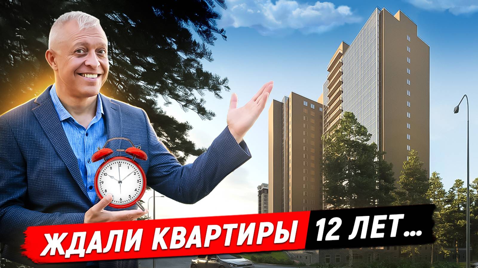 СТРАДАНИЯ И МУЧЕНИЯ ОКОНЧЕНЫ? Разморозка ЖК Экос в Кузьмолово