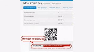 Проверить Баланс Биткоин Кошелька Онлайн