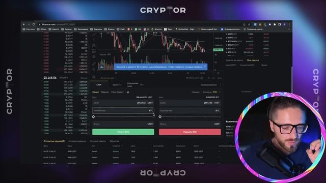 Как пользоваться Binance от А до Я за 20 минут _ Инструкция Бинанс _ Как торговать на Бинанс