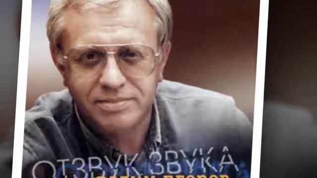 Скачать авторские песни Вадим Егоров Четыре цвета 2001 Отзвук звука смотреть онлайн