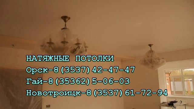 двухуровневые натяжные потолки орск,оренбург,гай,новотроицк 8(3537)42-47-47