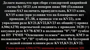 3ЭС5К переходные номера с 500-896 провод Э19