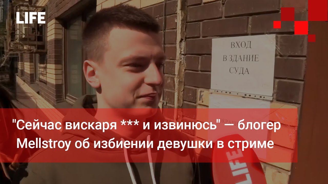 Стрим извинения перед давидом. Извинения блогеров.