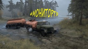 Стрим MudRunner !!! ПОКАТУШКИ 