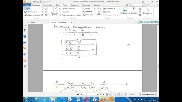 Математический анализ. Лекция 3. 2 семестр смотреть онлайн
