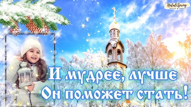 С КРЕЩЕНИЕМ ГОСПОДНИМ. Красивое поздравление с Крещением, Открытка. Поздравляю с Крещением 19 январ