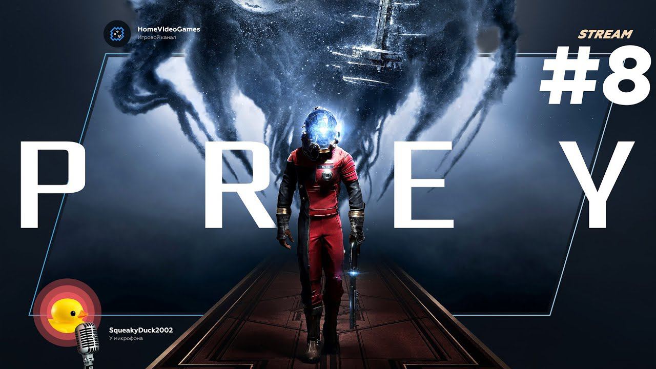 Prey (2017) №8 — Крысы бегут с корабля (Мостик, ангар шаттла) смотреть онлайн