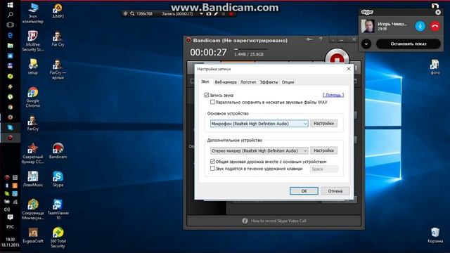 Туториал что делать если Bandicam не записывает звук смотреть онлайн