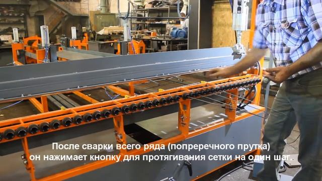 Машина сварки РЛТ-2000 со сменной балкой и пакетировщиком