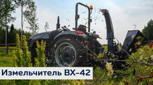 Трактор SCOUT TE-504 измельчает древесину | Работа измельчителя веток SCOUT BX42
