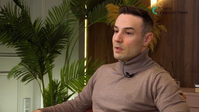 Женский психологический центр Точка спокойствия. Видеовизитка психолога Руслана Зарипова