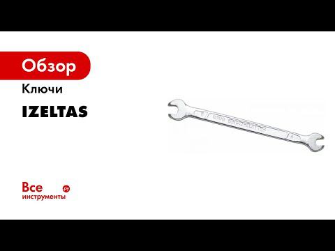 КЛЮЧИ