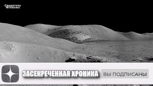 Что не так с Луной? Луна - это секретная база пришельцев?