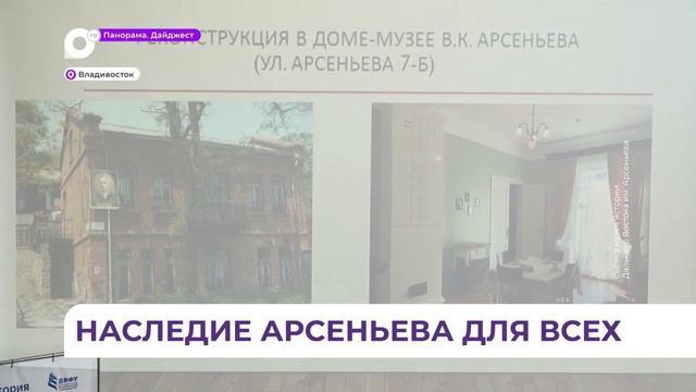 Пять крупных музеев России объединились, чтобы создать сайт, посвящённый известному исследователю смотреть онлайн