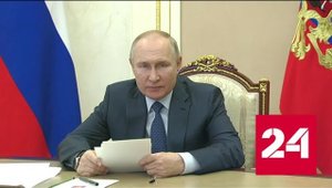 Президент провел заседание СПЧ - Россия 24