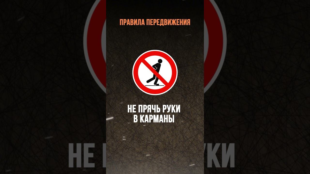 Видеоролик «Меры безопасности при гололёде»