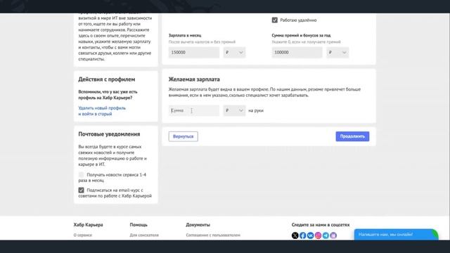 Как создать компанию на Хабр Карьере
