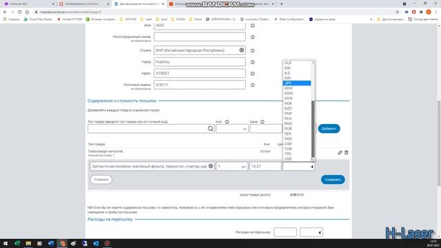 Декларирование почтовой и курьерской посылки в Эстонии. смотреть онлайн