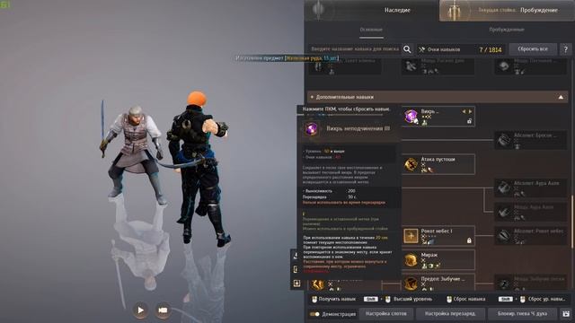 BDO ХАССАШИН ПРОБУЖДЕНИЕ (Hashashin) PVE гайд. Black Desert (MMORPG)