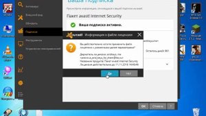Как активировать AVAST на 3 года