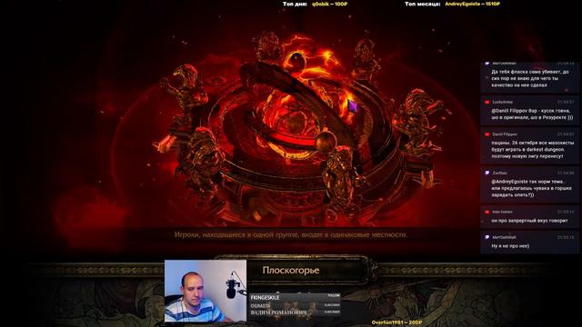 Получаем удовольствие на боссах в Path of Exile !build смотреть онлайн