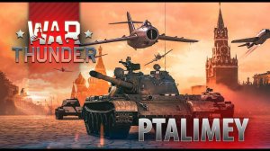 С праздником 9 мая! Только техника СССР⭕️War Thunder ❌