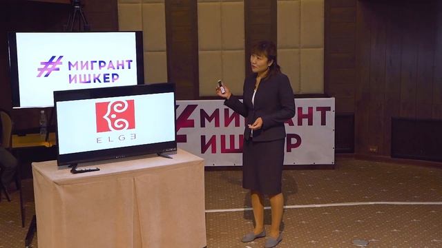 Мигрант Ишкер смотреть онлайн