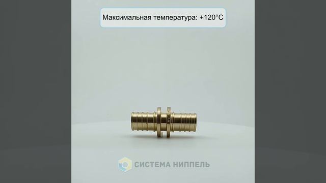 Муфта 25 для труб из сшитого полиэтилена MVI смотреть онлайн