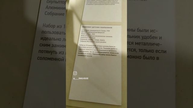 Выставка "История Российского дизайна"