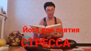 Как устранить стресс. Простые и эффективные упражнения, чтобы уменьшить стресс. Проверено временем.