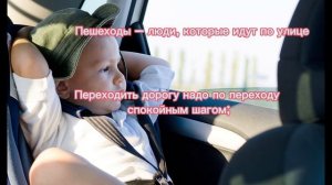 «Безопасное поведение на дороге (ПДД)» Консультация для родителей детей дошкольного возраста