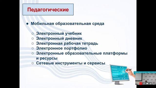 Модель обучения с использованием мобильных компьютерных классов