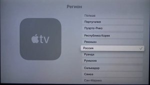Как изменить регион на Apple TV / Настройка региона на телевизоре Apple TV