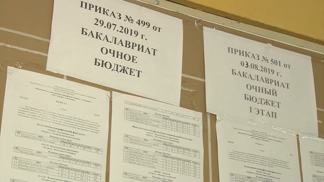 В этом году в РГУ значительно вырос проходной балл смотреть онлайн