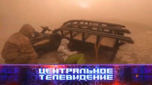 «Центральное телевидение». 15 апреля 2023 года