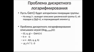 9 lecture - Cryptography | Современное симметричное шифрование - 2