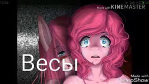 Кто ты из КрипиПасты по знаку задиака?