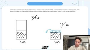 Относительная влажность воздуха в закрытом сосуде с поршнем равна 40%. Определите - №23886