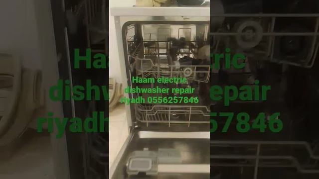 Haam electric dishwasher machine repair in Riyadh 0556257846