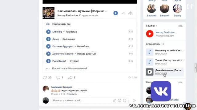 Как моя песня случайно ушла в народ! "VIKSAY ех.Dj Вулкан - Трактористы"