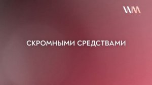 Как отреставрировать замок (И остаться в живых)