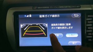 How to Unable/Change Reverse Camera Guidelines on Toyota Vitz/Yaris hatchback