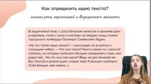 Сочинение ЕГЭ: как найти авторскую позицию? | Русский язык ЕГЭ 10 класс | Умскул