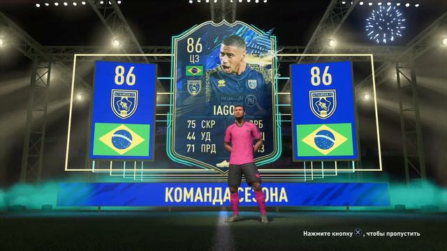 FIFA 21| Открытие паков (opening packs). Удача на нашей стороне?
